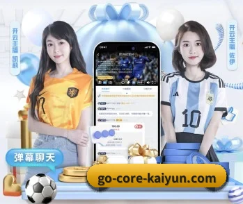 开云体育的故事